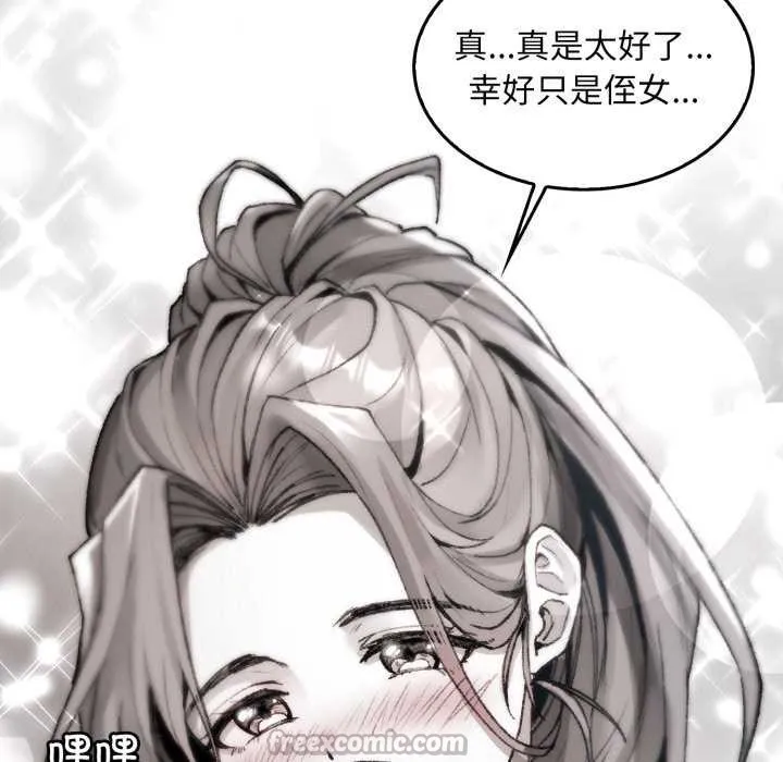 叔叔，我們來試試吧!第3話