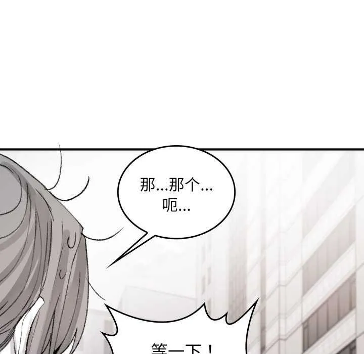 叔叔，我们来试试吧!-第3话 - 图片 123