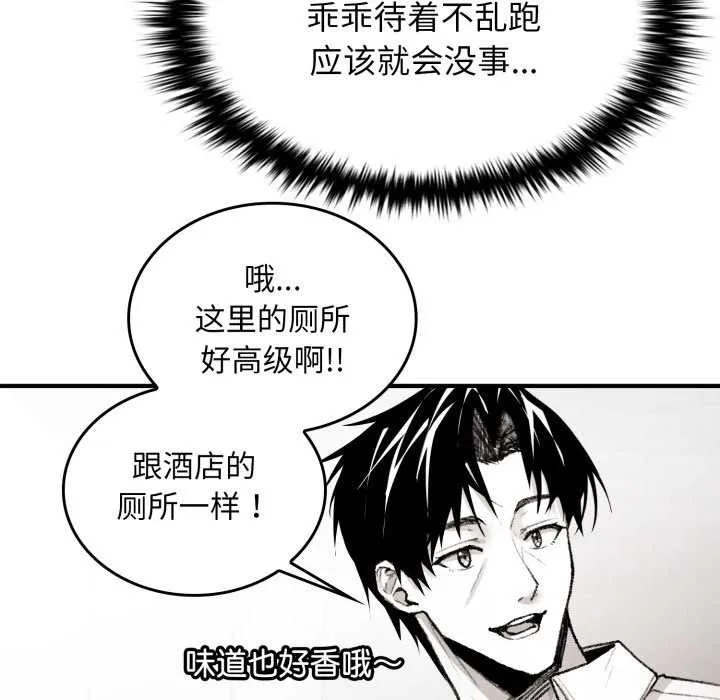 叔叔，我们来试试吧!-第3话 - 图片 137
