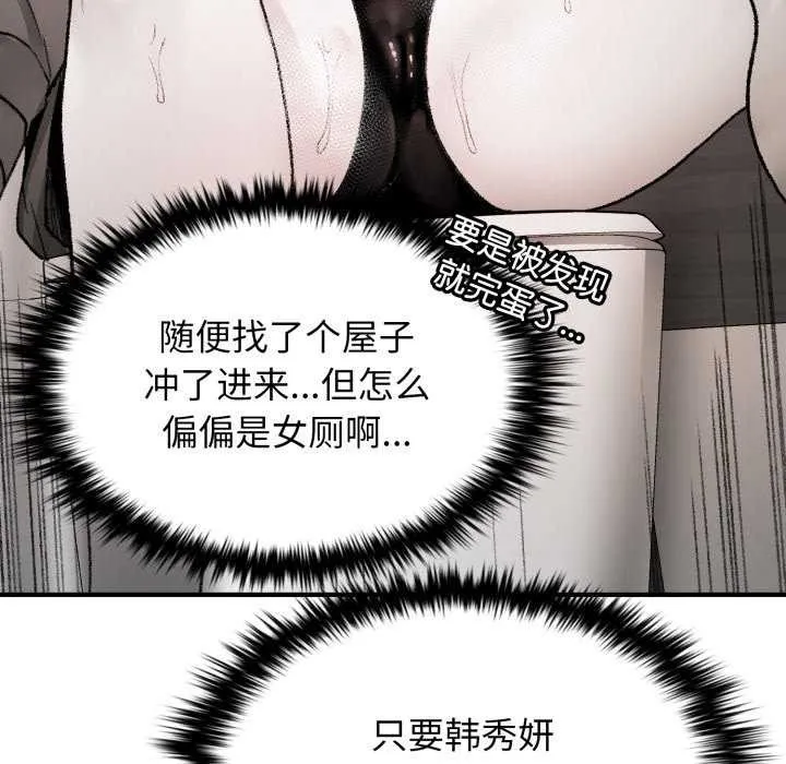 叔叔，我們來試試吧!第3話