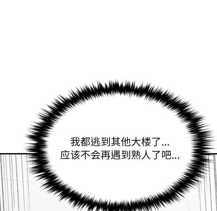 叔叔，我们来试试吧!-第3话 - 图片 134