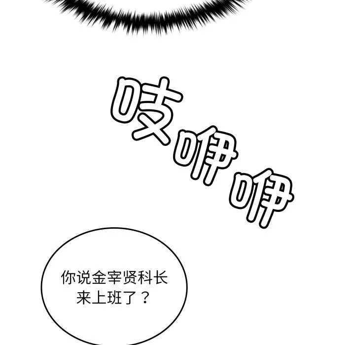 叔叔，我们来试试吧!-第3话 - 图片 142