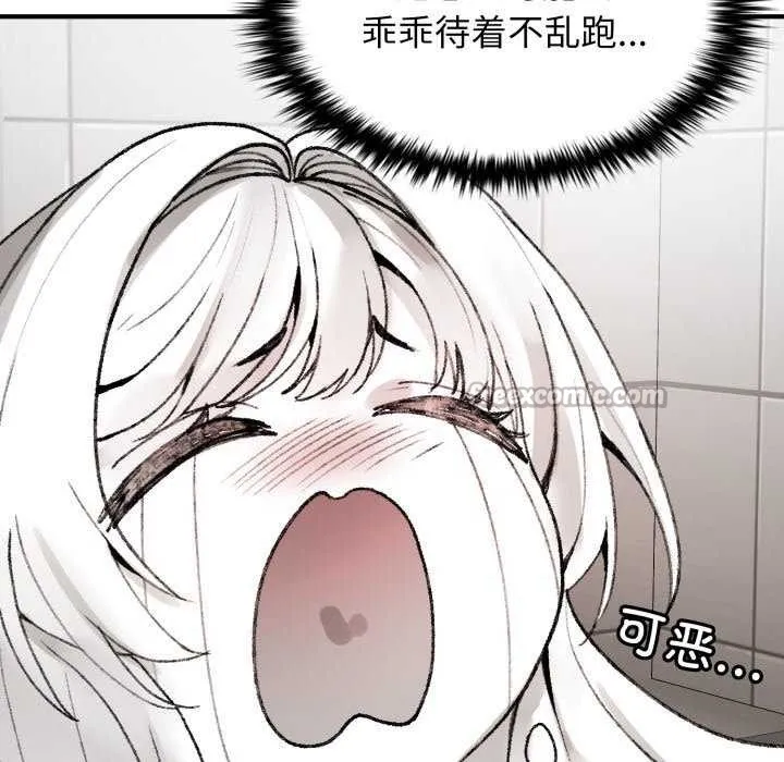 叔叔，我们来试试吧!-第3话 - 图片 140
