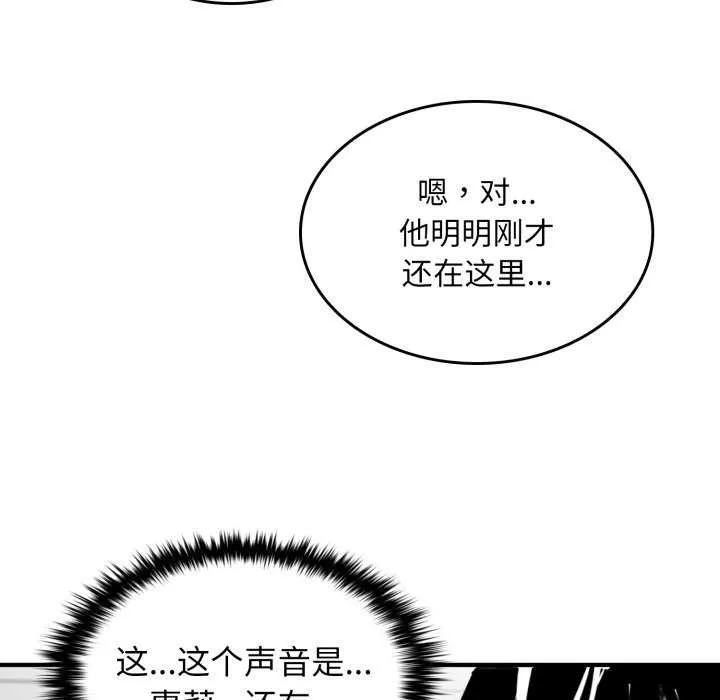 叔叔，我们来试试吧!-第3话 - 图片 143