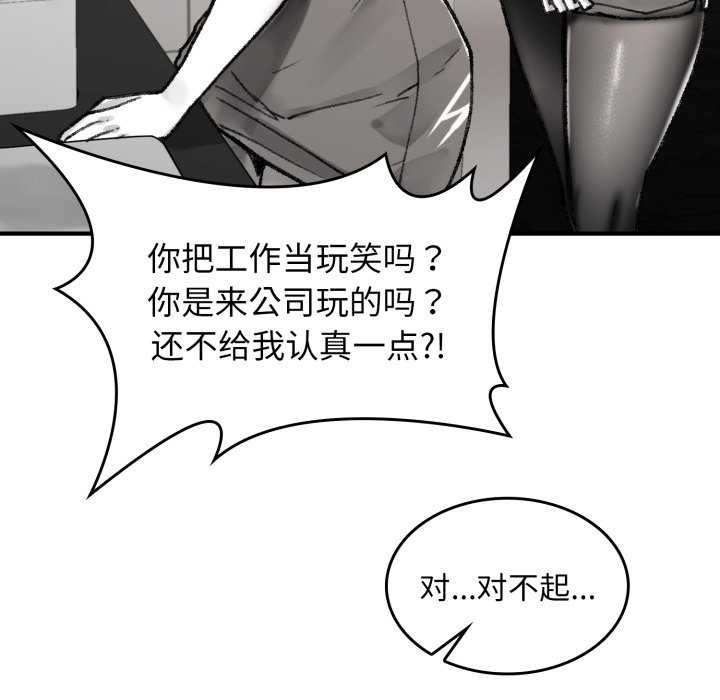 叔叔，我们来试试吧!第3话