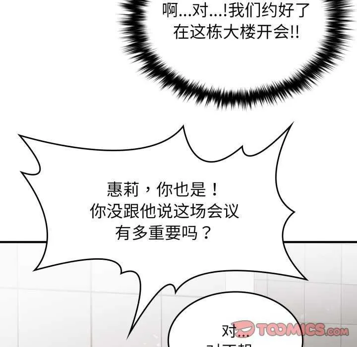 叔叔，我们来试试吧!-第3话 - 图片 148
