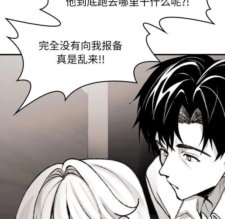 叔叔，我们来试试吧!-第3话 - 图片 146