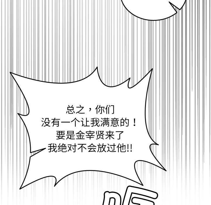 叔叔，我们来试试吧!第3话