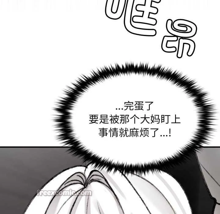 叔叔，我们来试试吧!-第3话 - 图片 154