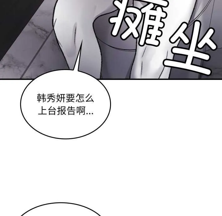叔叔，我们来试试吧!-第3话 - 图片 160