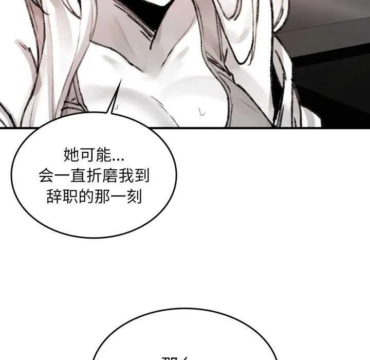 叔叔，我们来试试吧!-第3话 - 图片 164