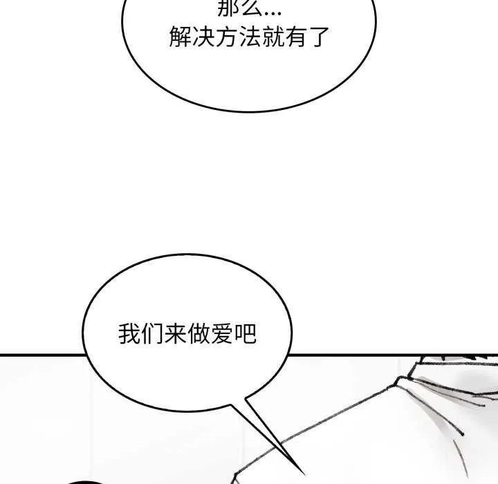 叔叔，我們來試試吧!第3話