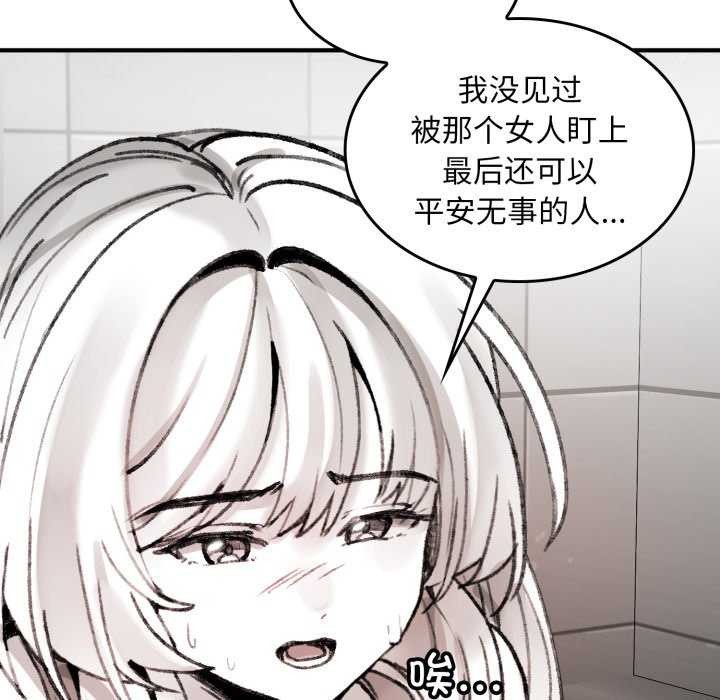 叔叔,我们来试试吧!第3话