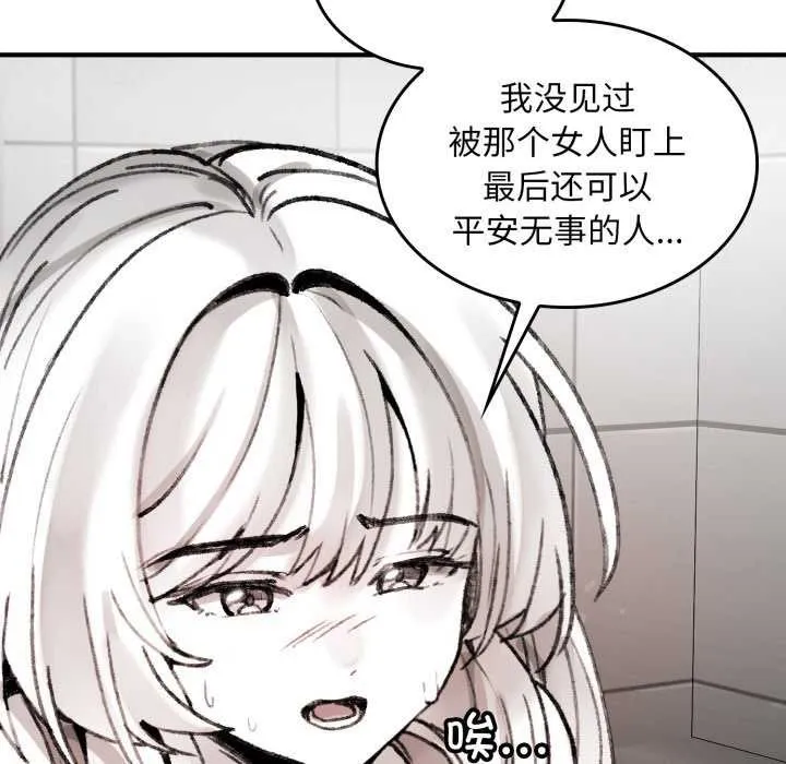 叔叔，我們來試試吧!第3話