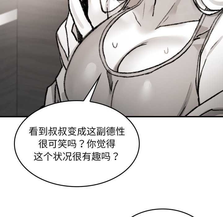 叔叔，我们来试试吧!第3话