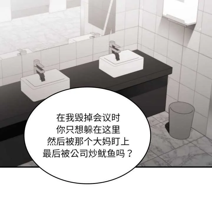 叔叔，我們來試試吧!第3話
