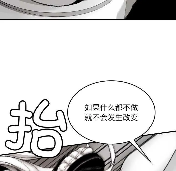 叔叔，我们来试试吧!-第3话 - 图片 178