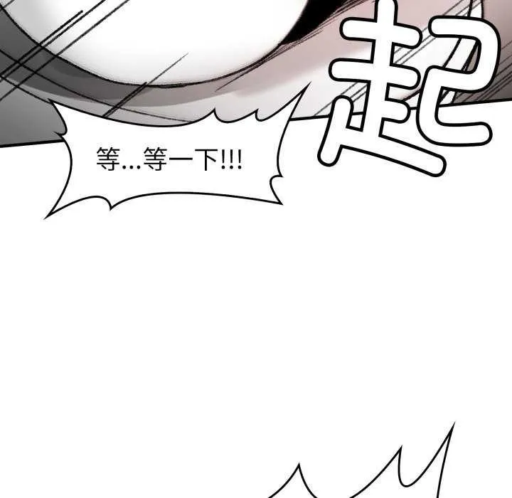 叔叔，我們來試試吧!第3話