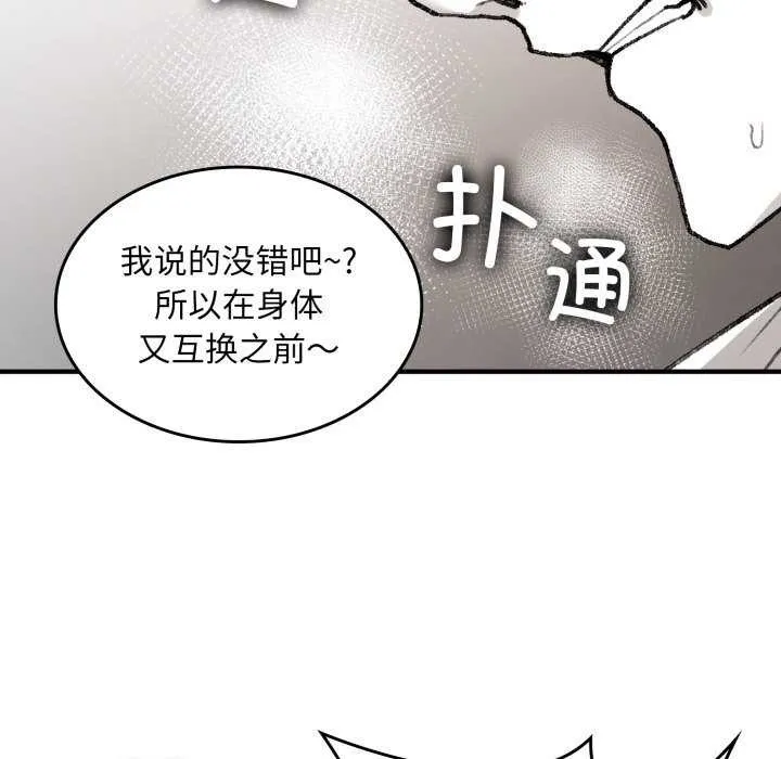 叔叔，我們來試試吧!第3話