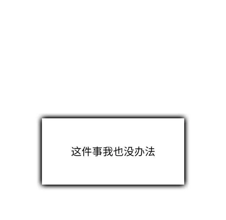 叔叔，我們來試試吧!第3話