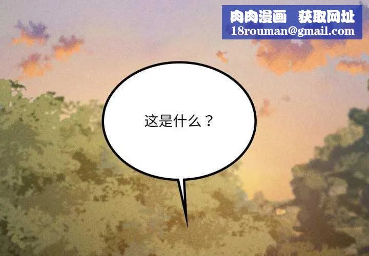 我靠升级逆袭成为大师-第53話 - 图片 1