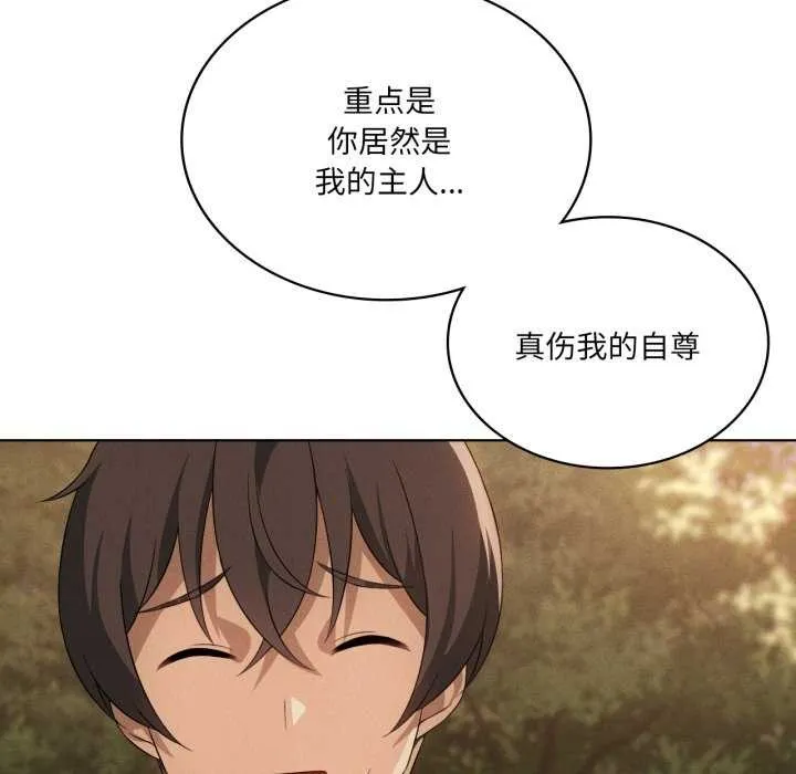 我靠升级逆袭成为大师第53話