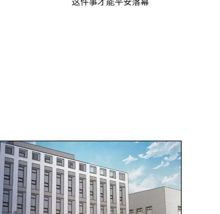 我靠升级逆袭成为大师-第53話 - 图片 19
