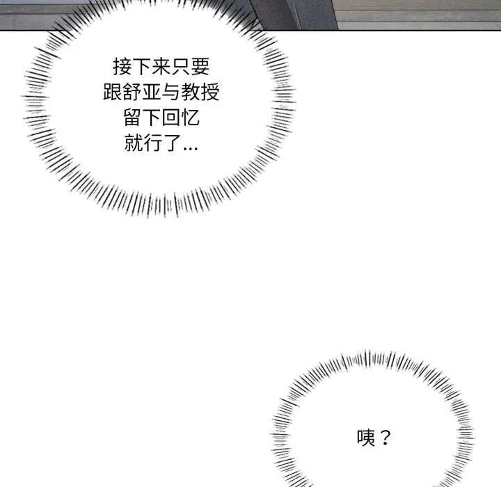 我靠升级逆袭成为大师-第53話 - 图片 22