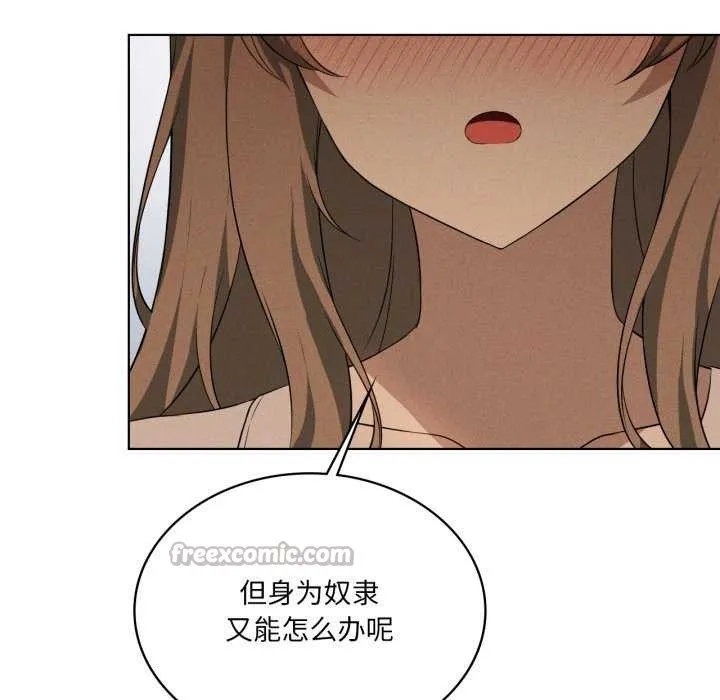 我靠升级逆袭成为大师-第53話 - 图片 14