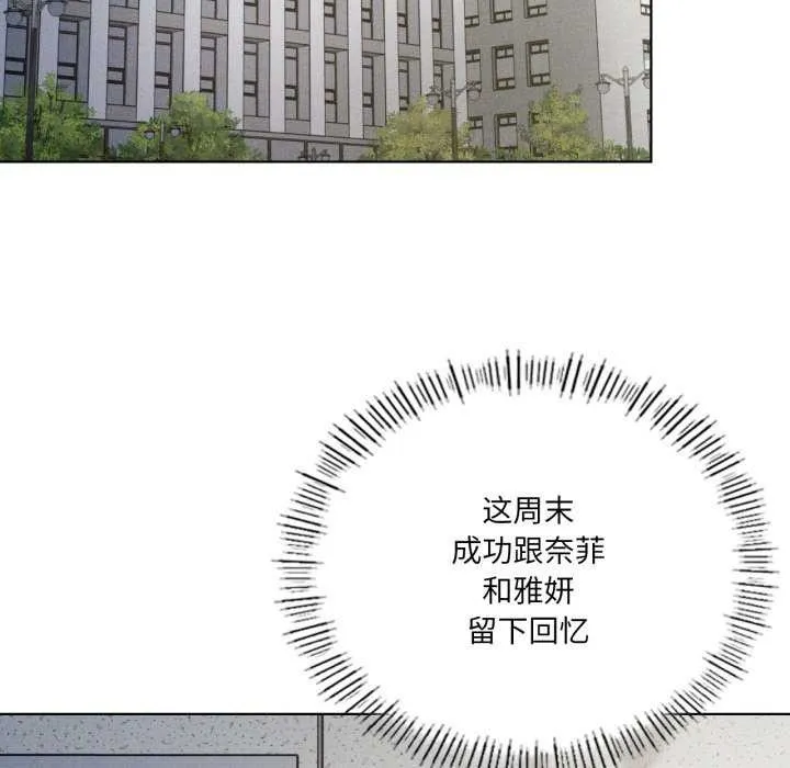 我靠升级逆袭成为大师-第53話 - 图片 20