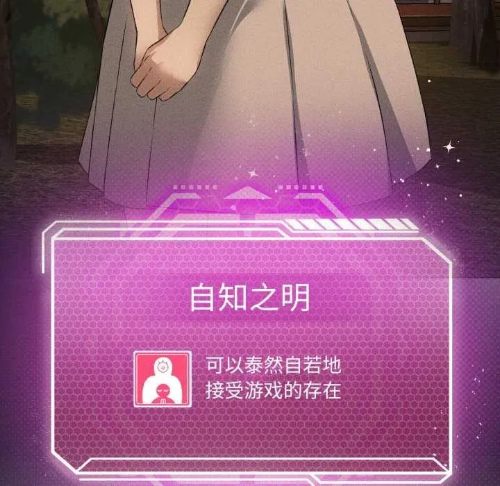 我靠升级逆袭成为大师-第53話 - 图片 17