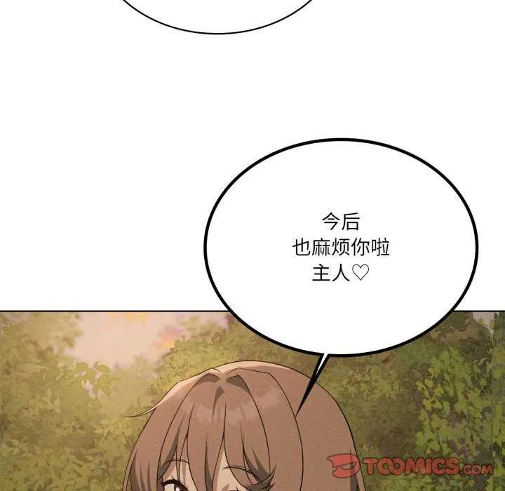 我靠升级逆袭成为大师-第53話 - 图片 15