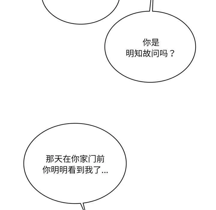 我靠升级逆袭成为大师-第53話 - 图片 40