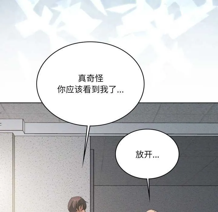 我靠升级逆袭成为大师-第53話 - 图片 38