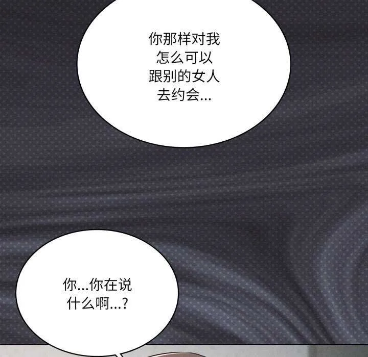 我靠升级逆袭成为大师-第53話 - 图片 44