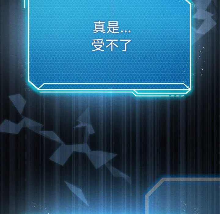 我靠升级逆袭成为大师-第53話 - 图片 54