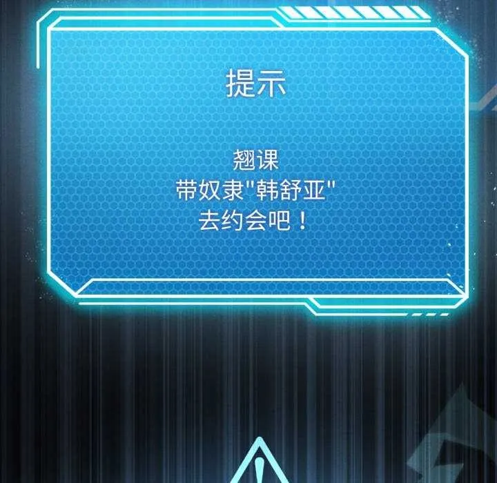 我靠升级逆袭成为大师-第53話 - 图片 55