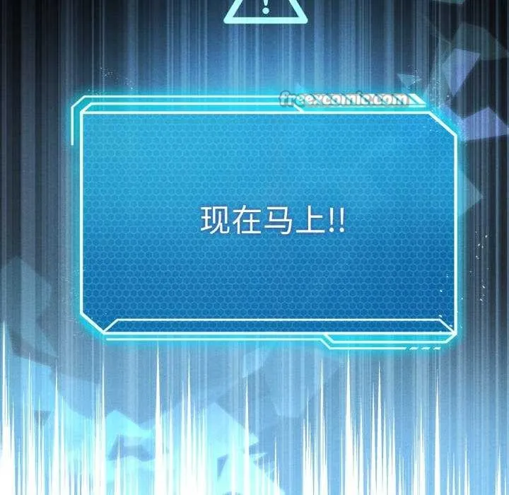 我靠升级逆袭成为大师-第53話 - 图片 56