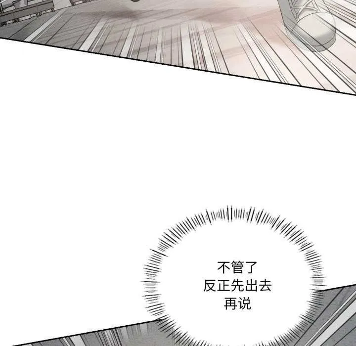 我靠升级逆袭成为大师-第53話 - 图片 61