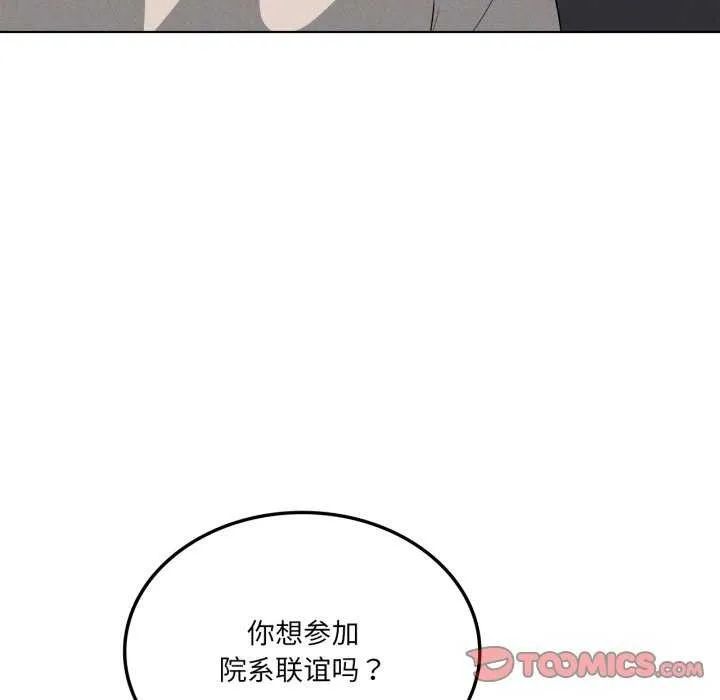 我靠升级逆袭成为大师-第53話 - 图片 69