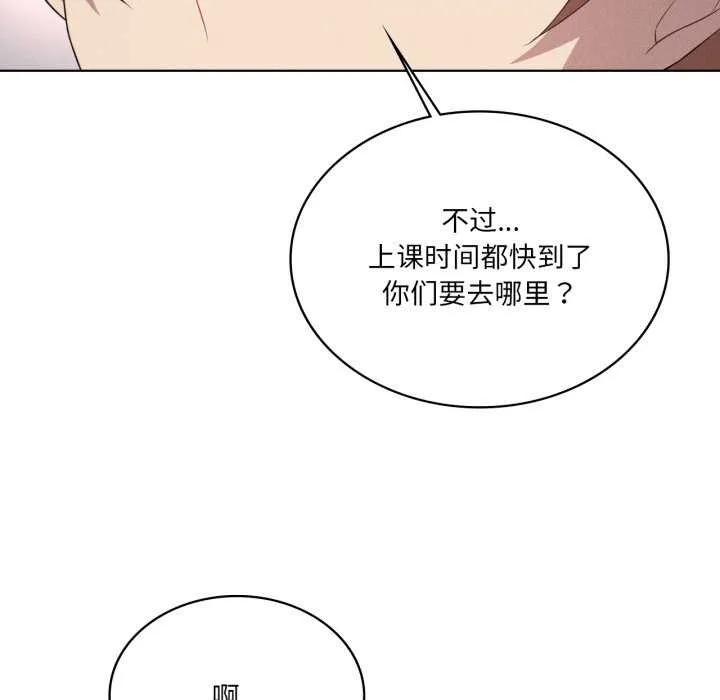 我靠升级逆袭成为大师-第53話 - 图片 76