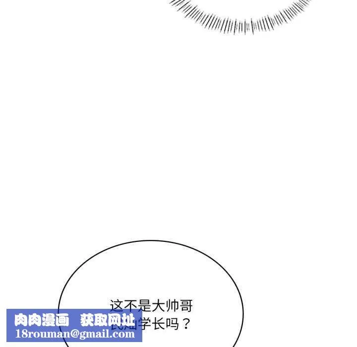我靠升级逆袭成为大师-第53話 - 图片 72