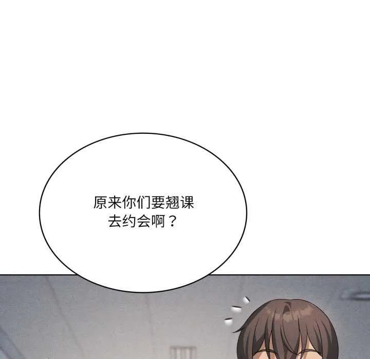 我靠升级逆袭成为大师-第53話 - 图片 78
