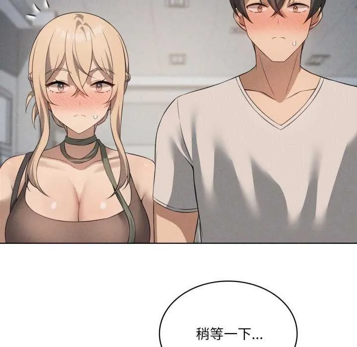 我靠升级逆袭成为大师第53話