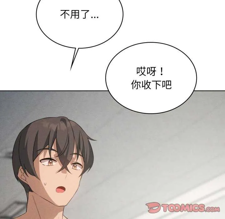 我靠升级逆袭成为大师-第53話 - 图片 87