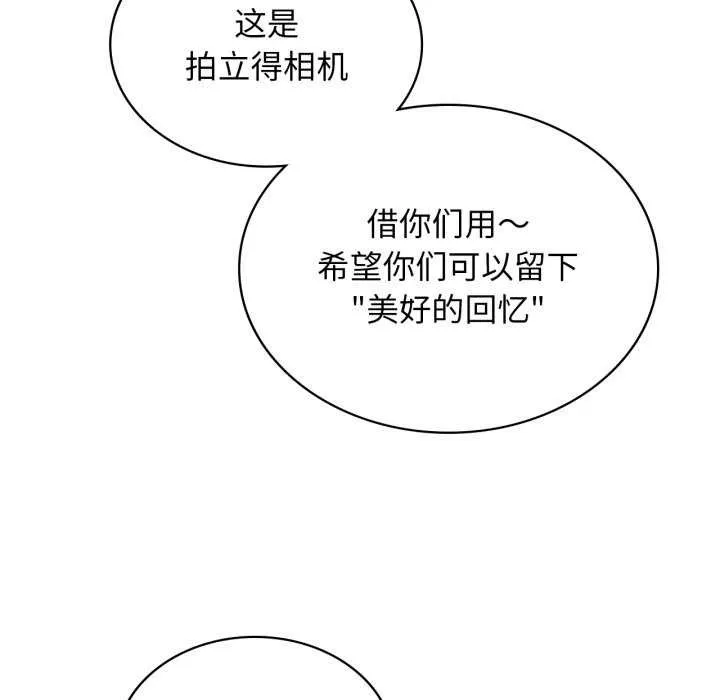 我靠升级逆袭成为大师-第53話 - 图片 86