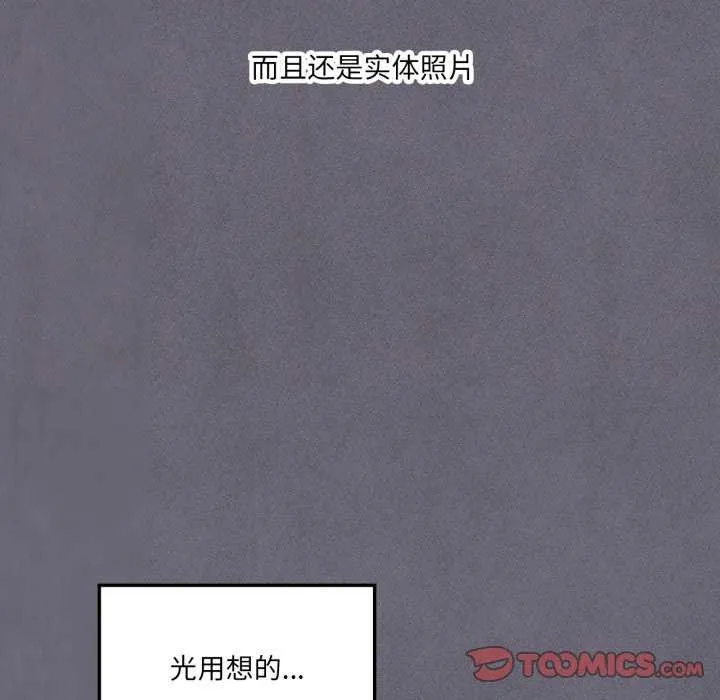 我靠升级逆袭成为大师-第53話 - 图片 111
