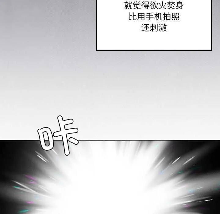 我靠升级逆袭成为大师-第53話 - 图片 113