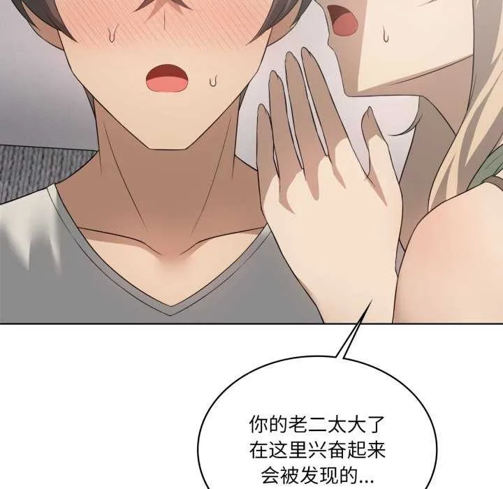 我靠升级逆袭成为大师-第53話 - 图片 120