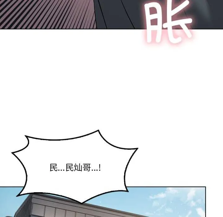 我靠升级逆袭成为大师-第53話 - 图片 132